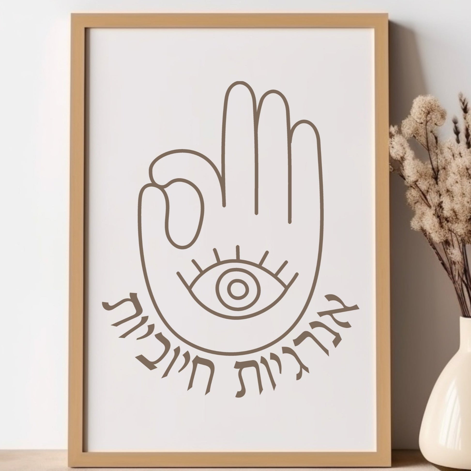 אנרגיות חיוביות | Hamsa Hebrew Wall Art - Oytiot