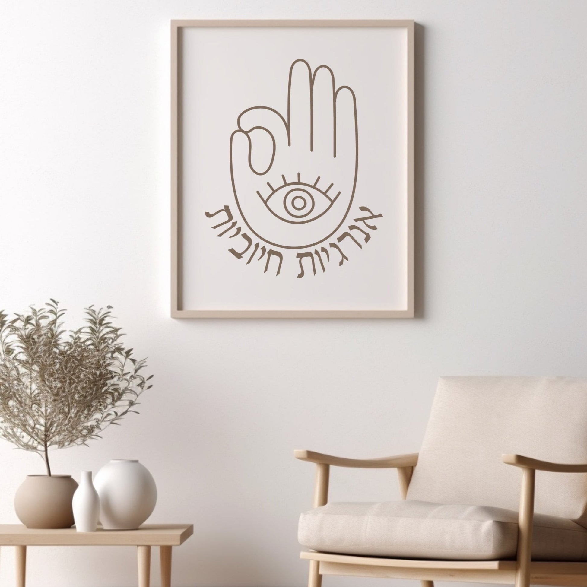 אנרגיות חיוביות | Hamsa Hebrew Wall Art - Oytiot