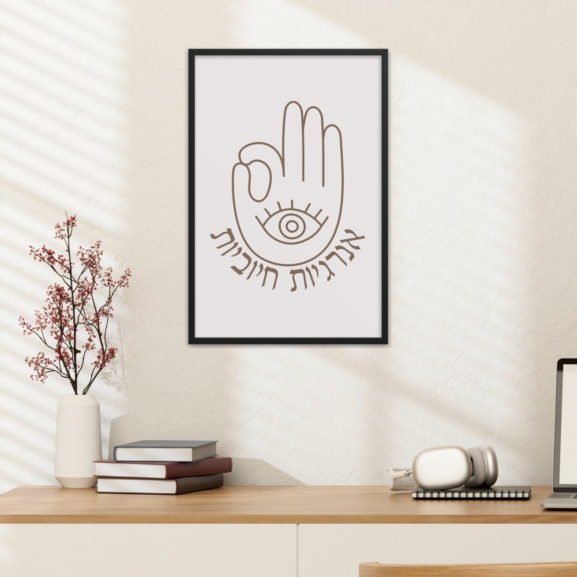 אנרגיות חיוביות | Hamsa Hebrew Wall Art - Oytiot
