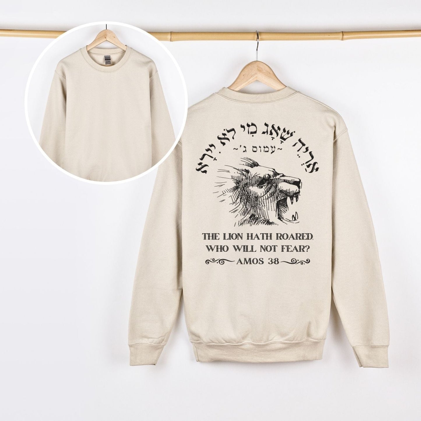 אריה שאג | Amos 3:8 Back Print Sweatshirt - Oytiot