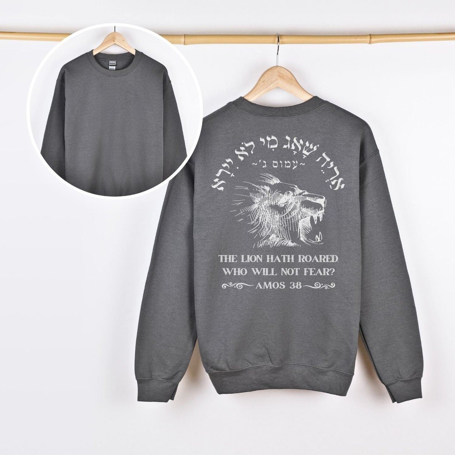 אריה שאג | Amos 3:8 Back Print Sweatshirt - Oytiot