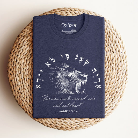 אריה שאג | Amos 3:8 In Hebrew T-shirt - Oytiot