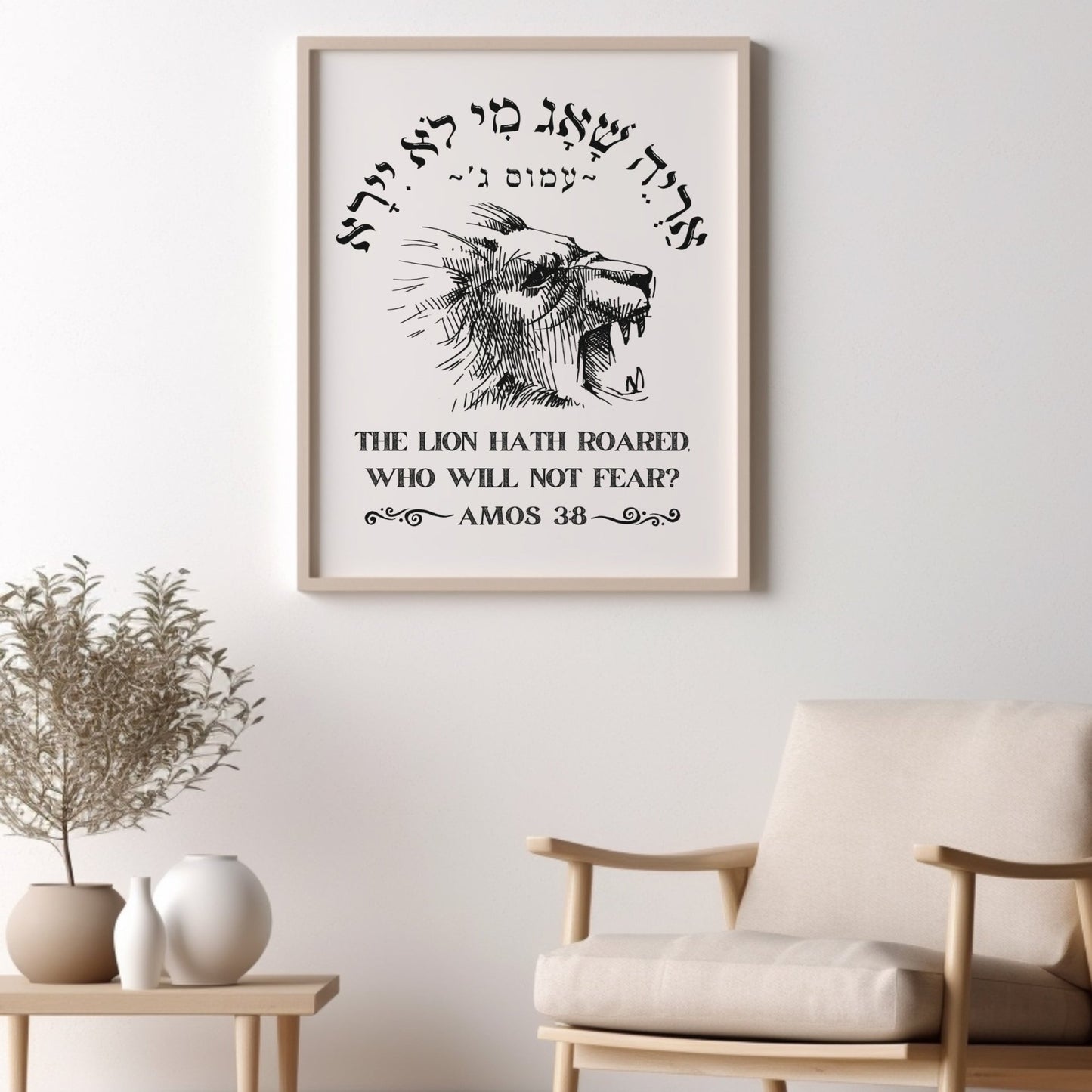 אריה שאג | Amos 3:8 Verse In Hebrew Wall Art - Oytiot