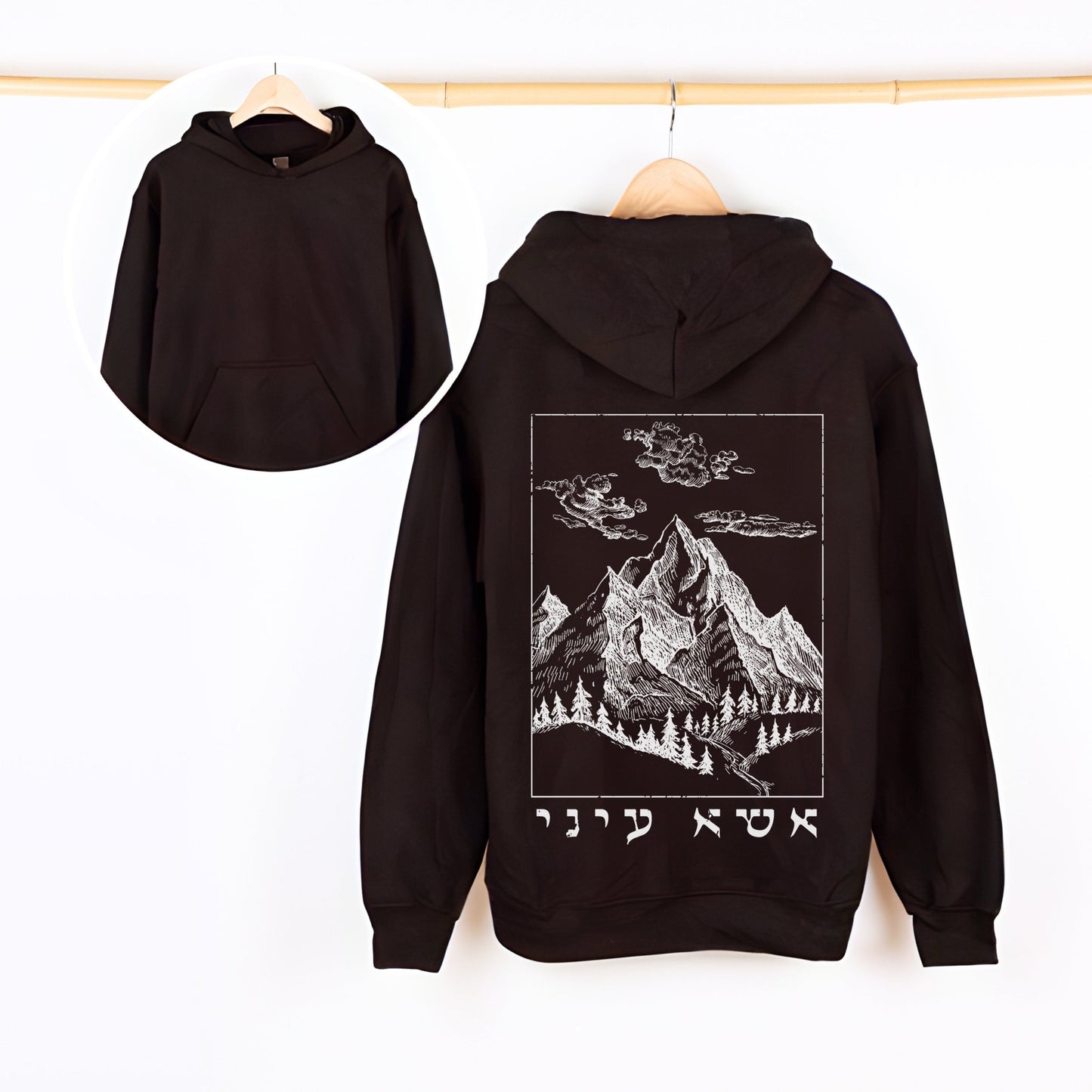 אשא עיני | I Lift Up My Eyes In Hebrew Hoodie - Oytiot
