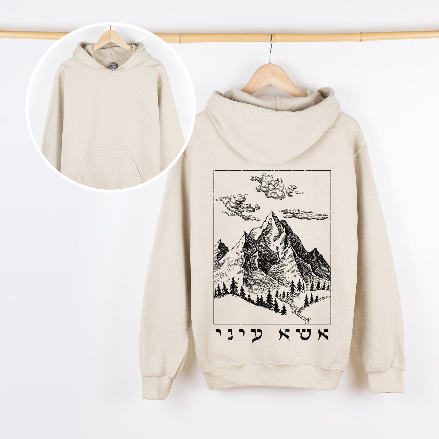 אשא עיני | I Lift Up My Eyes In Hebrew Hoodie - Oytiot