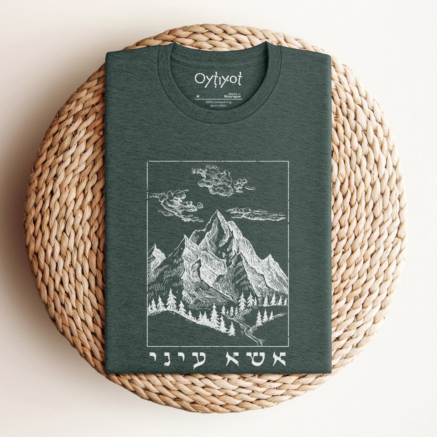 אשא עיני | I Lift Up My Eyes In Hebrew T-shirt - Oytiot
