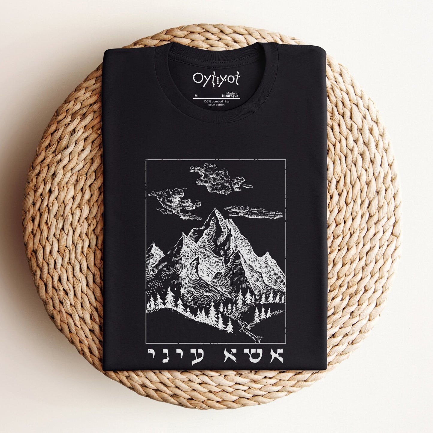 אשא עיני | I Lift Up My Eyes In Hebrew T-shirt - Oytiot