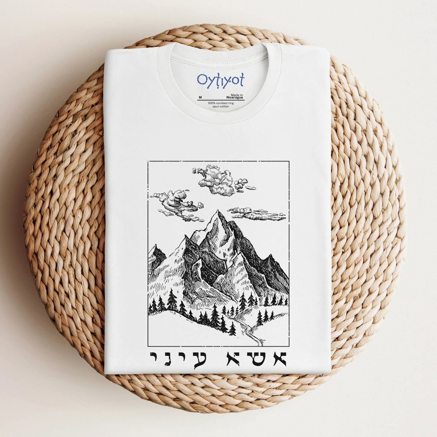 אשא עיני | I Lift Up My Eyes In Hebrew T-shirt - Oytiot
