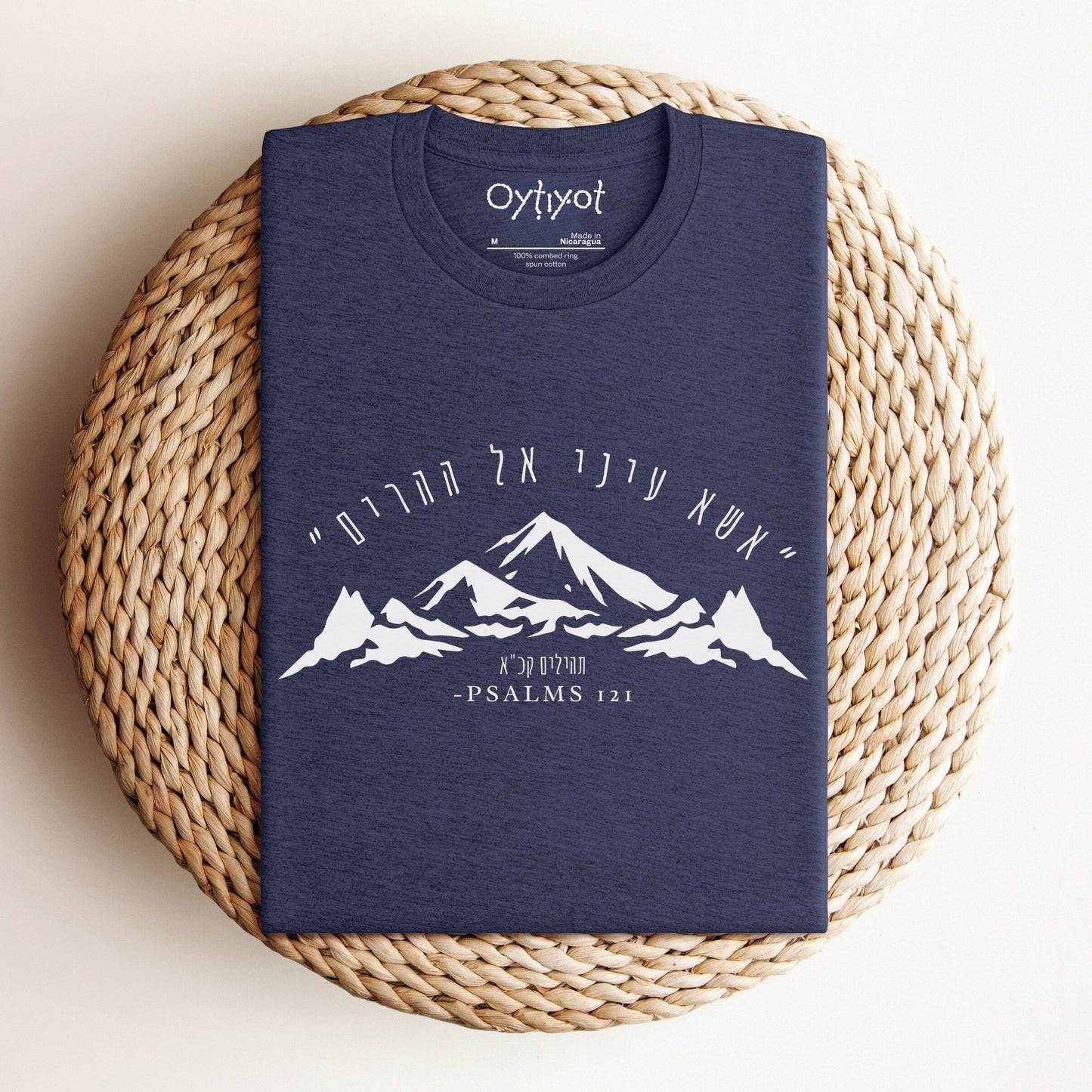 אשא עיני | Psalm Verse Hebrew T-shirt - Oytiot