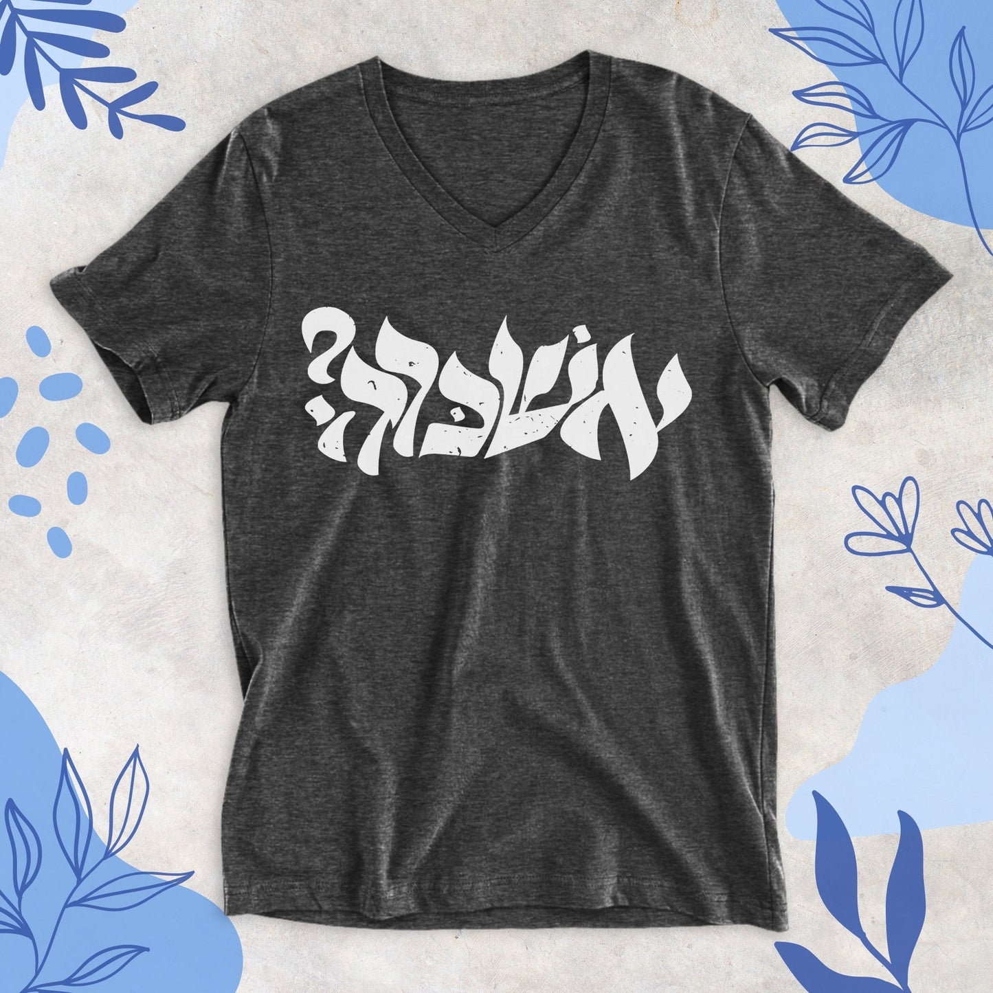 אשכרה | Ashkara Israeli Slang V - neck T-shirt - Oytiot