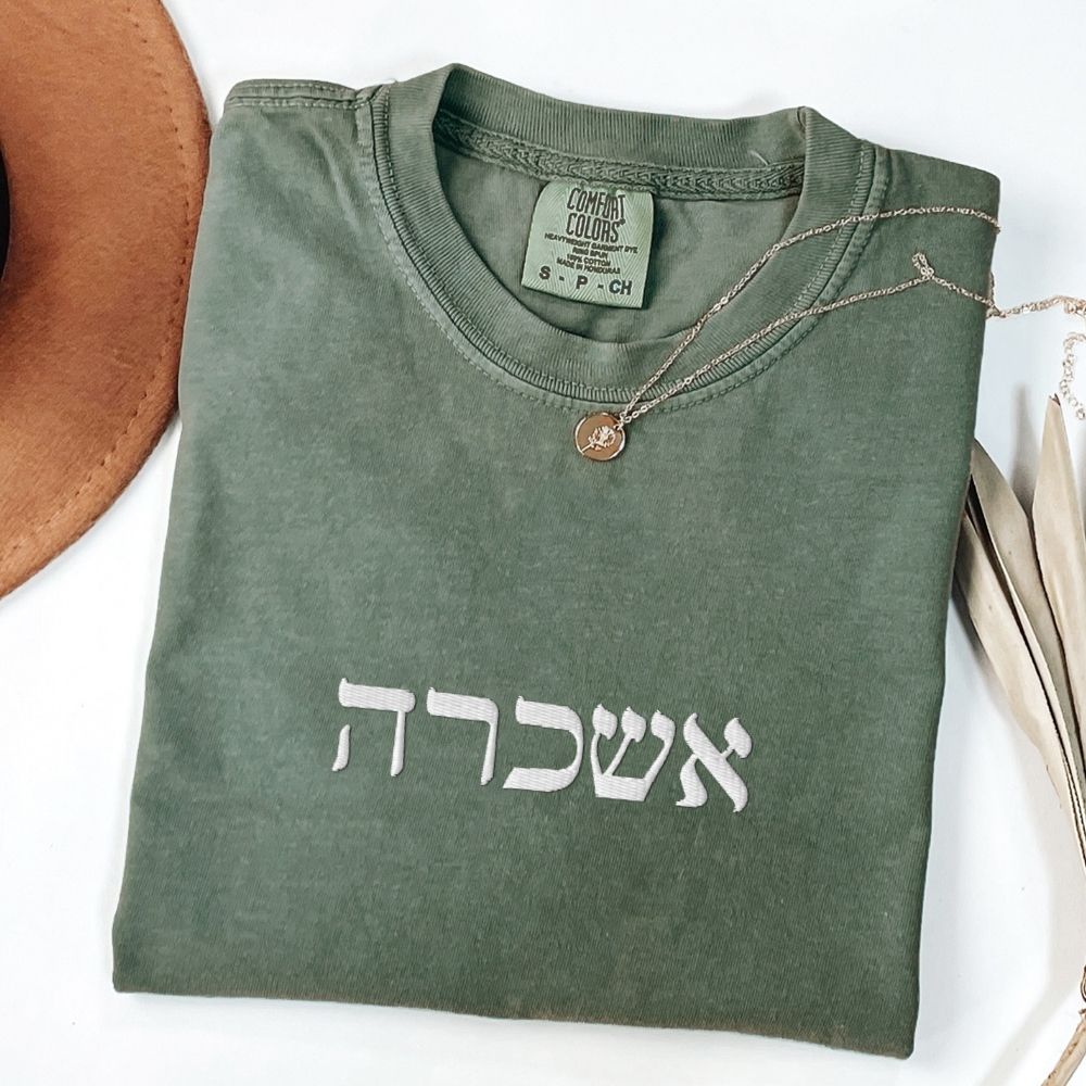 אשכרה | For Real In Israeli Slang Embroidered Washed T-shirt - Oytiot