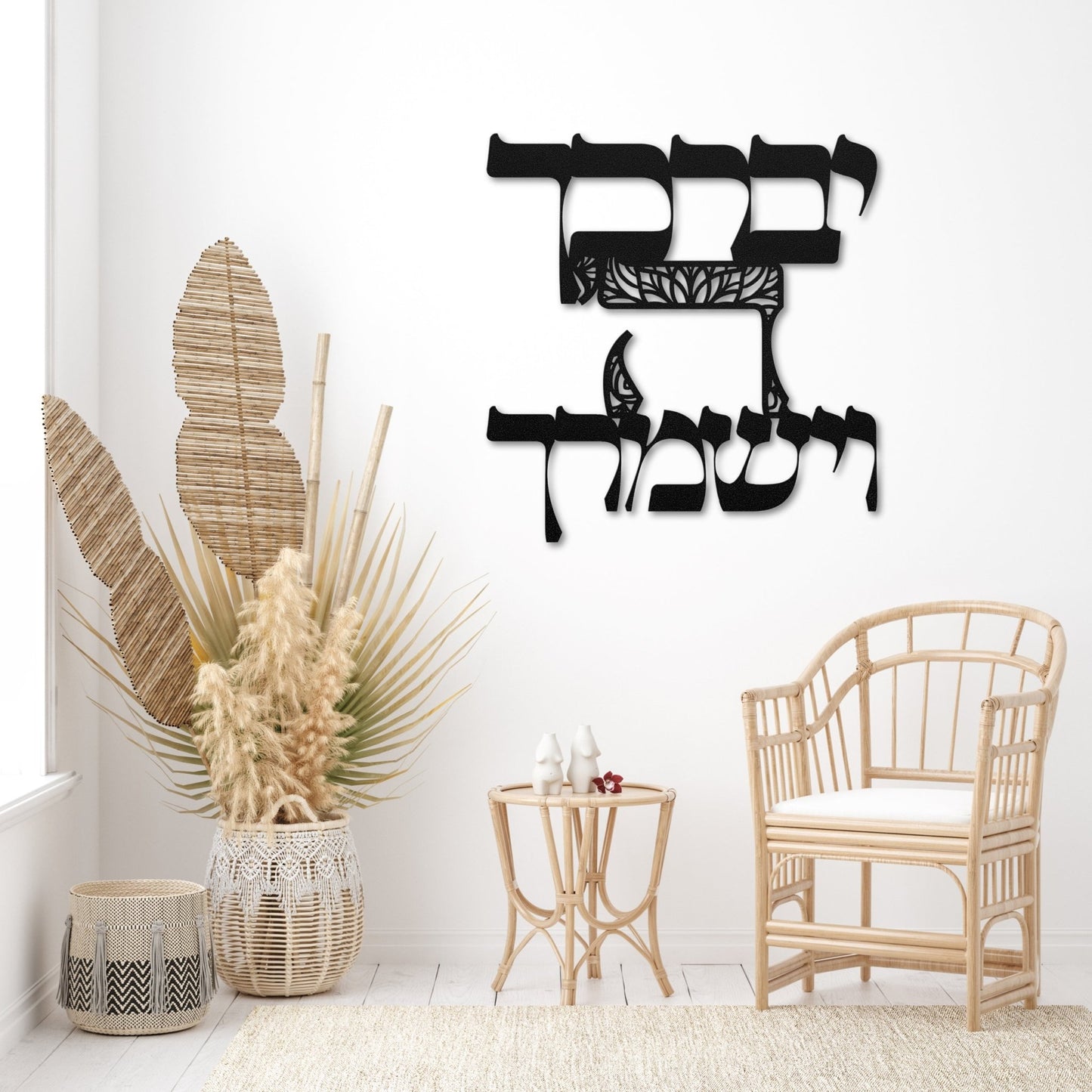 Birkat Kohanim Hebrew Metal Wall Art | ברכת הכוהנים - Oytiot