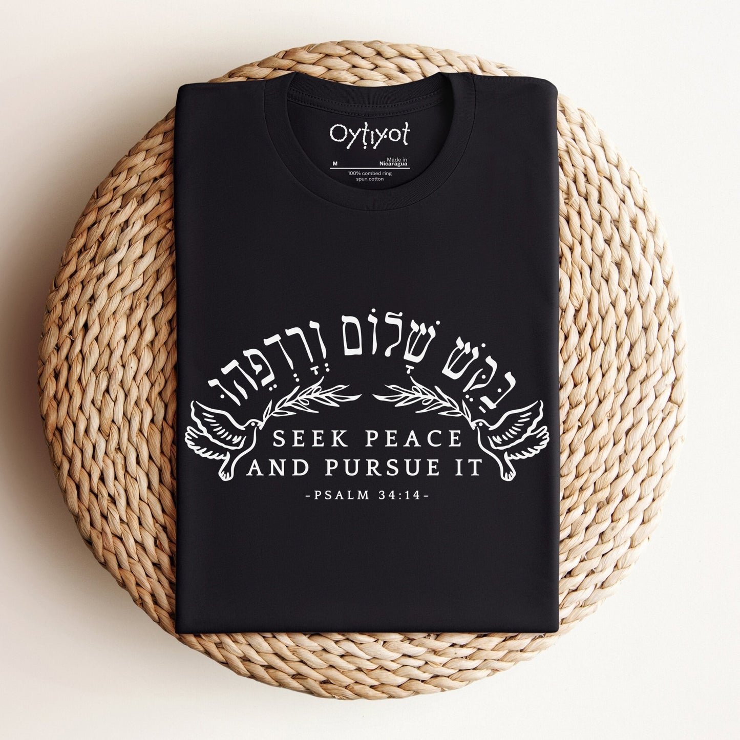 בקש שלום ורדפהו | Psalm 34:14 In Hebrew T-shirt - Oytiot