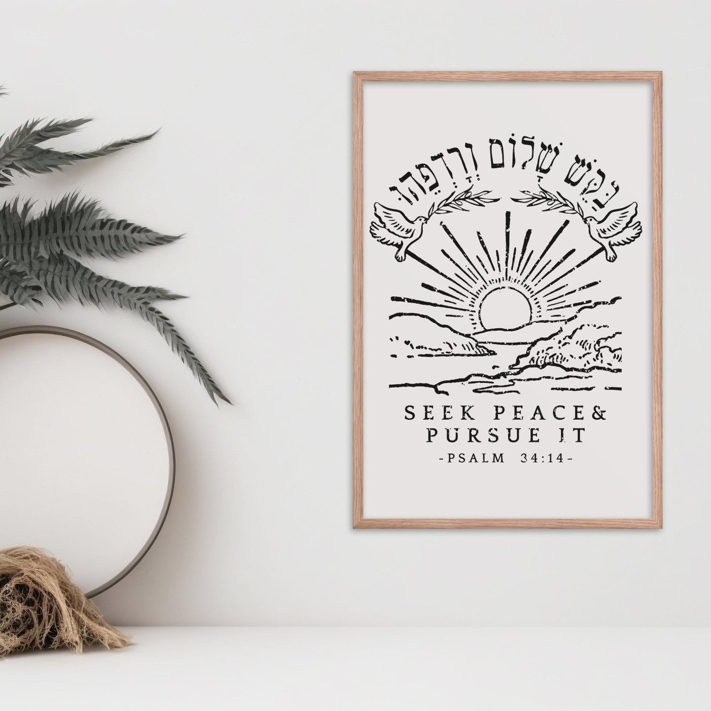 ืืงืฉ ืฉืืื ืืจืืคืื | Psalms 34 In Hebrew Wall Art - Oytiot