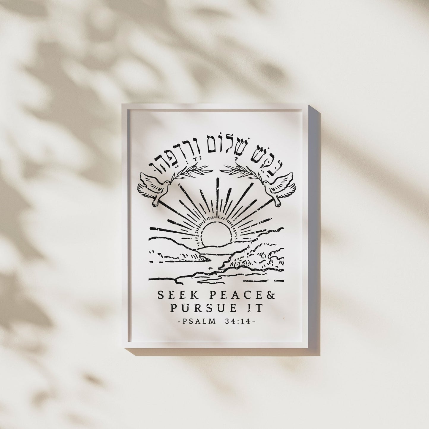 ืืงืฉ ืฉืืื ืืจืืคืื | Psalms 34 In Hebrew Wall Art - Oytiot