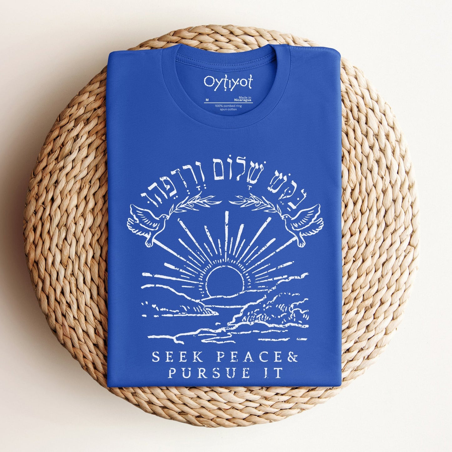 בקש שלום ורדפהו | Psalms 34 Verse In Hebrew T-shirt - Oytiot