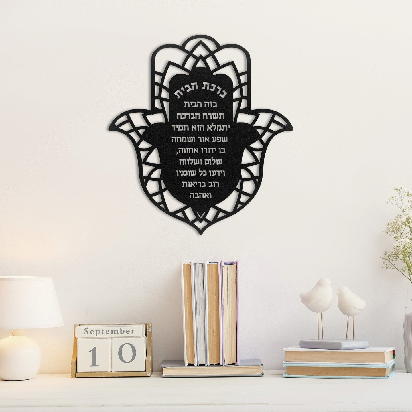 ืืจืืช ืืืืช | Hamsa Home Blessing Metal Art - Oytiot