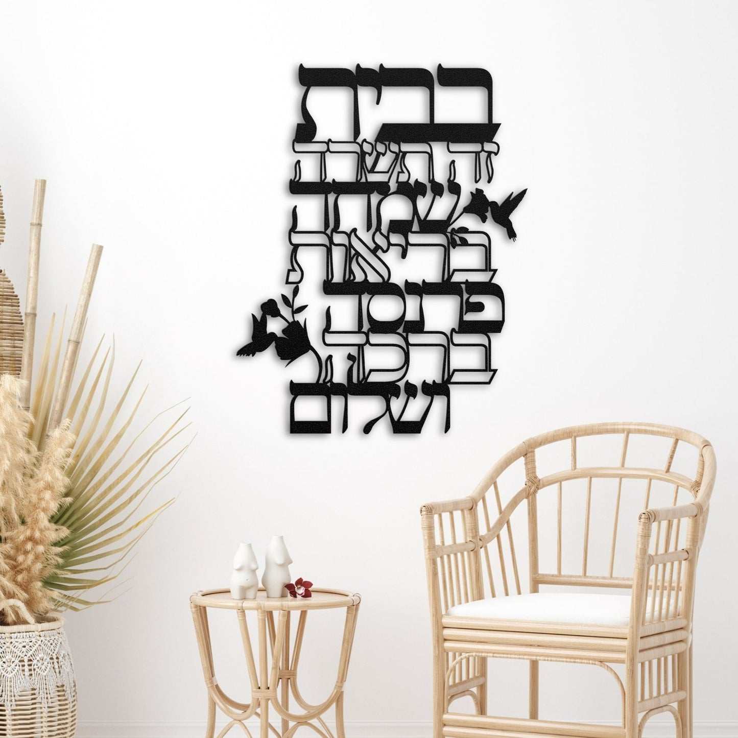 ברכת הבית | Home Blessing Metal Art - Oytiot