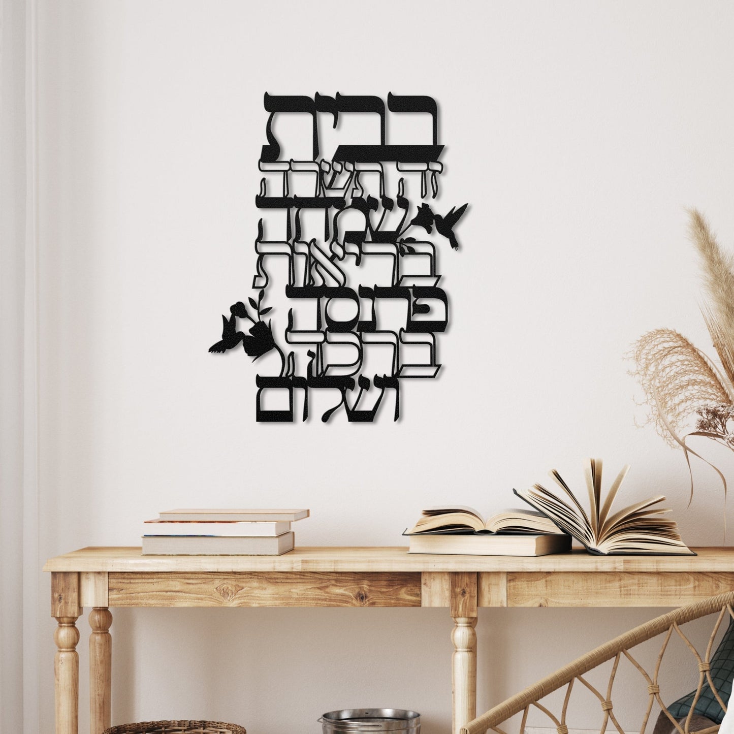 ברכת הבית | Home Blessing Metal Art - Oytiot