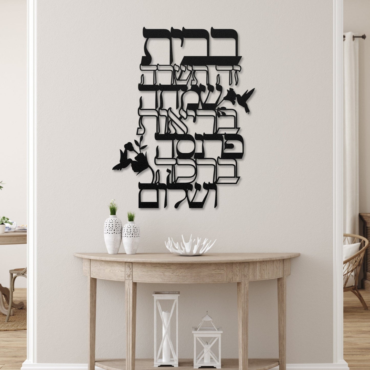ברכת הבית | Home Blessing Metal Art - Oytiot