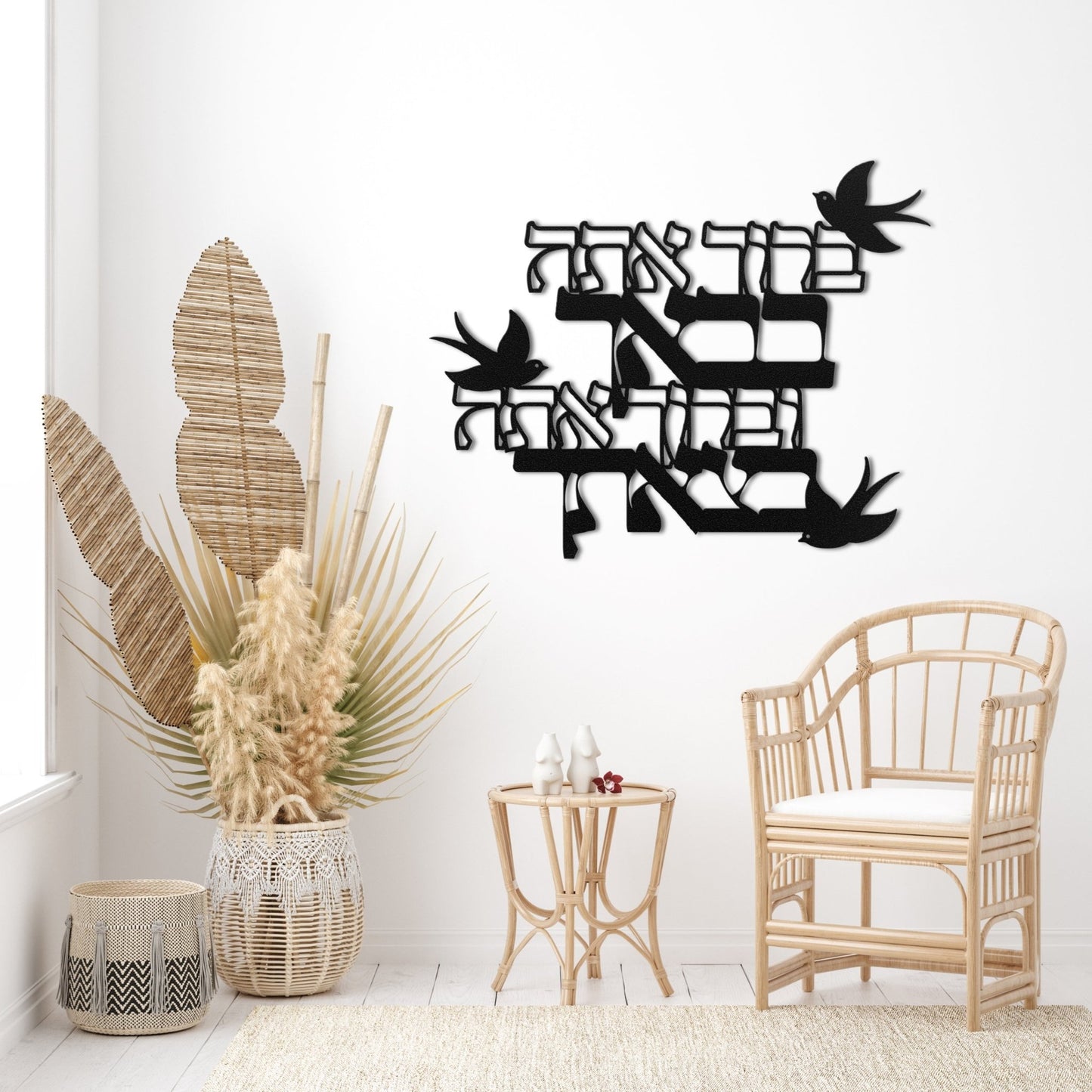 ברוך אתה בבאך | Welcome Greeting Hebrew Metal Sign - Oytiot