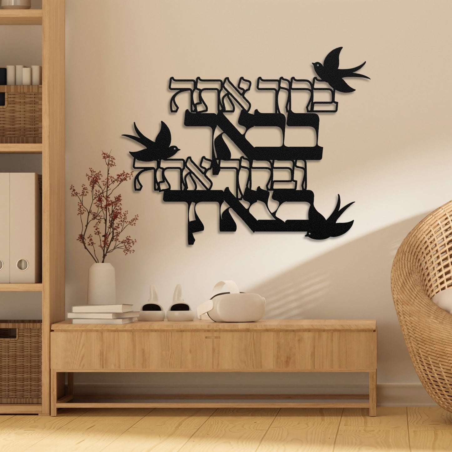 ברוך אתה בבאך | Welcome Greeting Hebrew Metal Sign - Oytiot