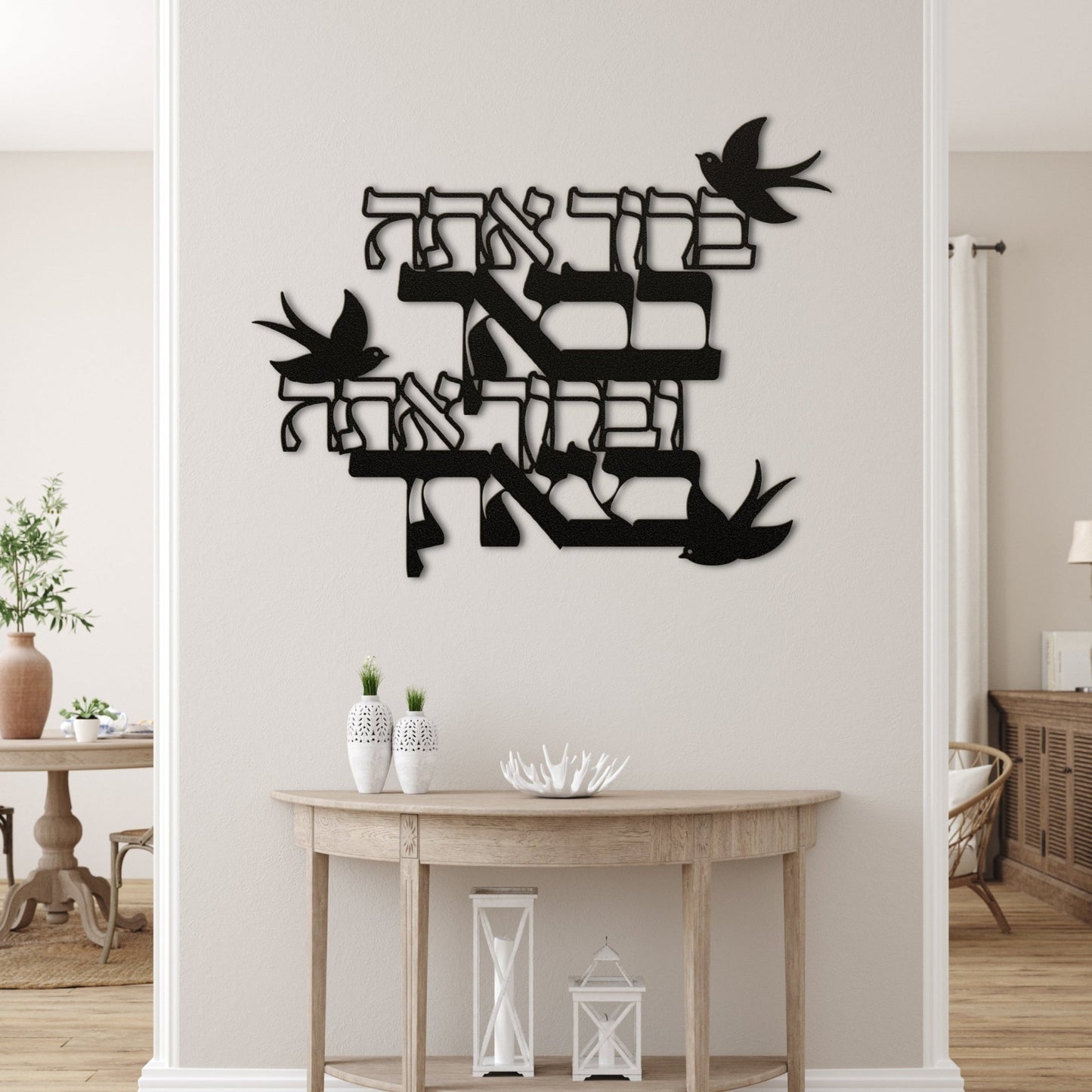 ברוך אתה בבאך | Welcome Greeting Hebrew Metal Sign - Oytiot