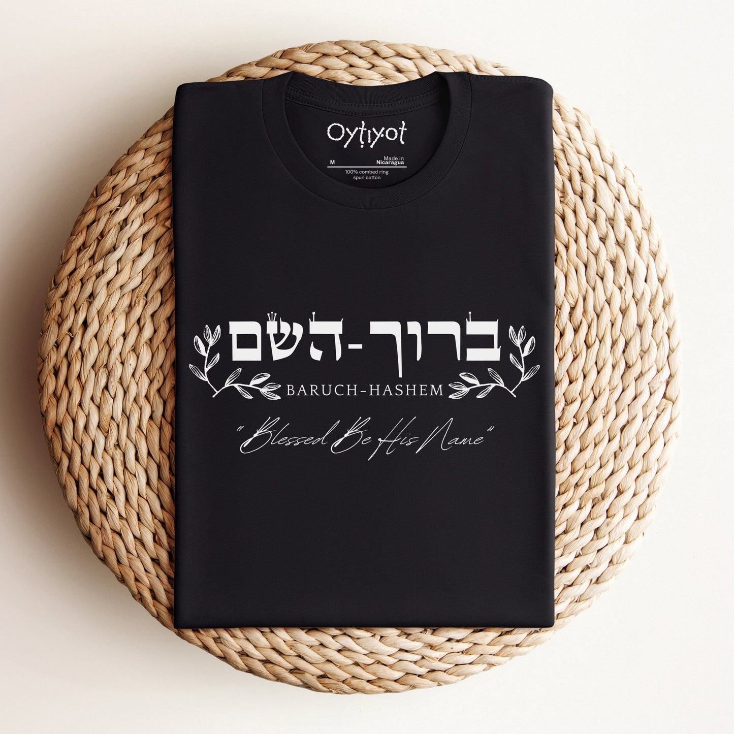 ברוך השם | Hebrew T-shirt - Oytiot
