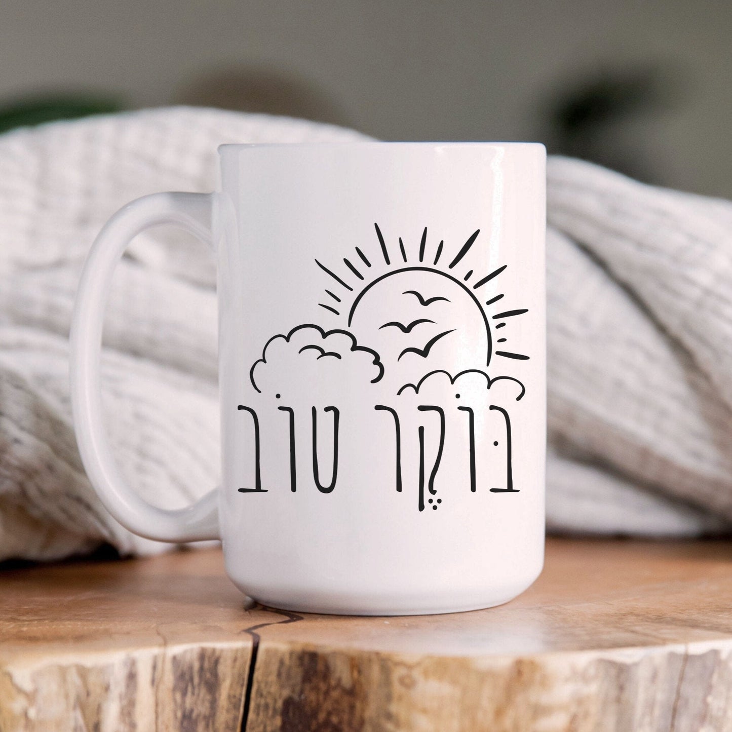 בוקר טוב | Good Morning In Hebrew Mug - Oytiot