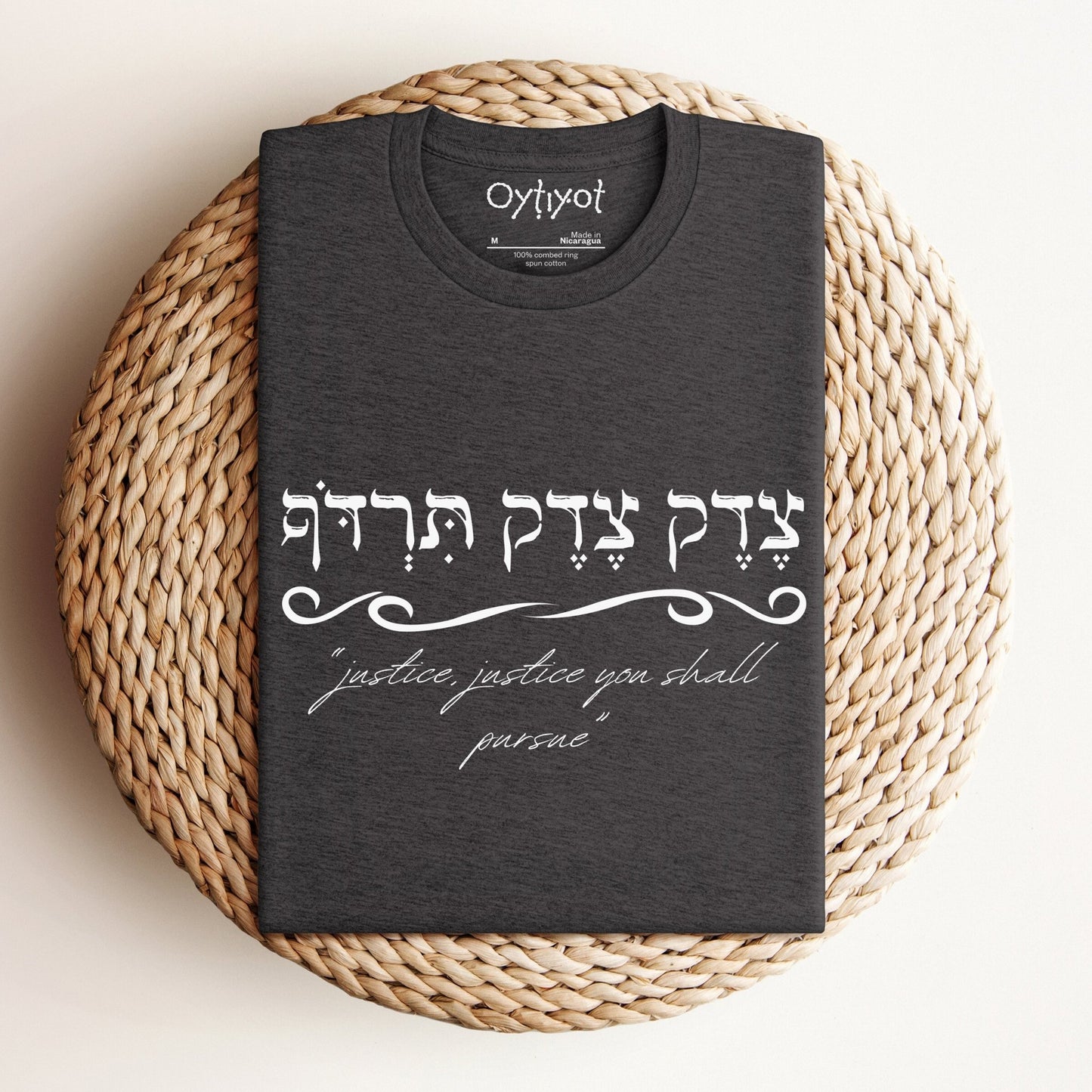 צדק צדק תרדוף | Deuteronomy 16:11 Hebrew T-shirt - Oytiot