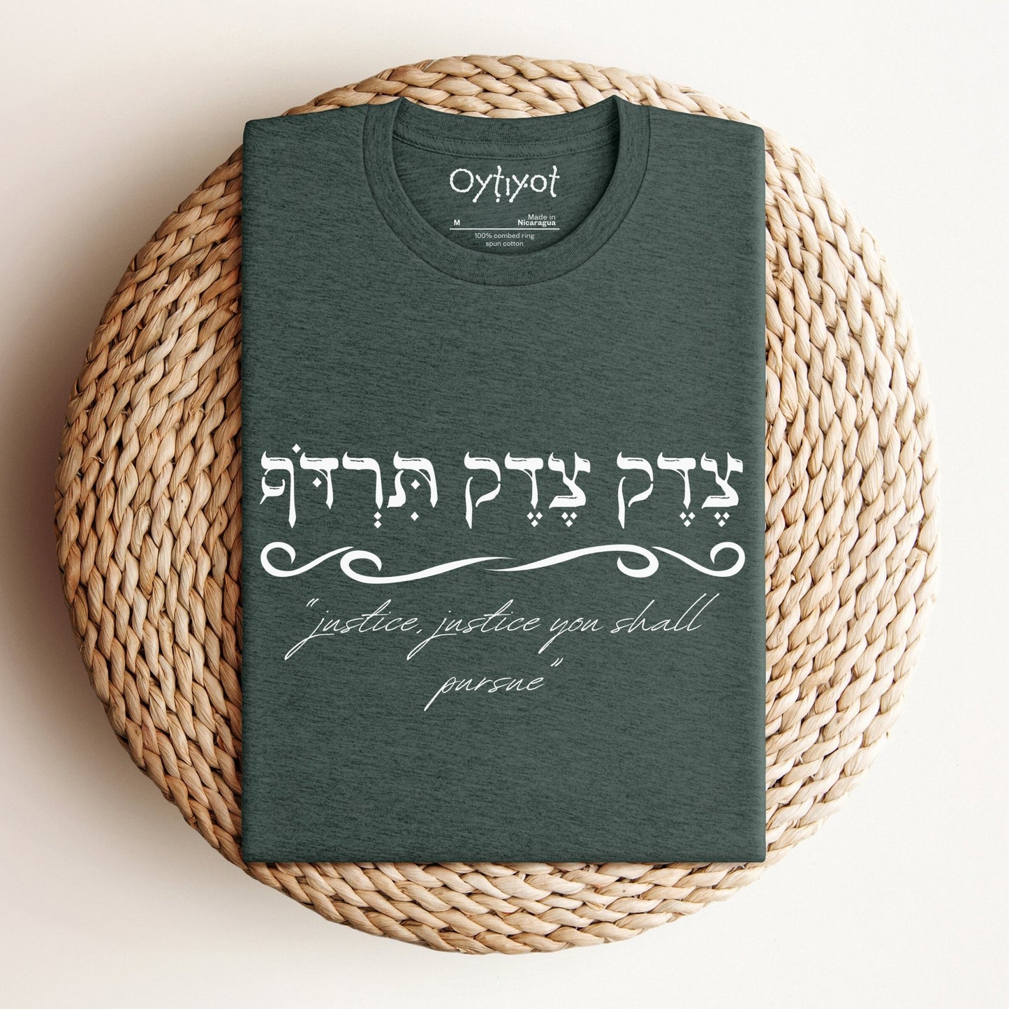 צדק צדק תרדוף | Deuteronomy 16:11 Hebrew T-shirt - Oytiot