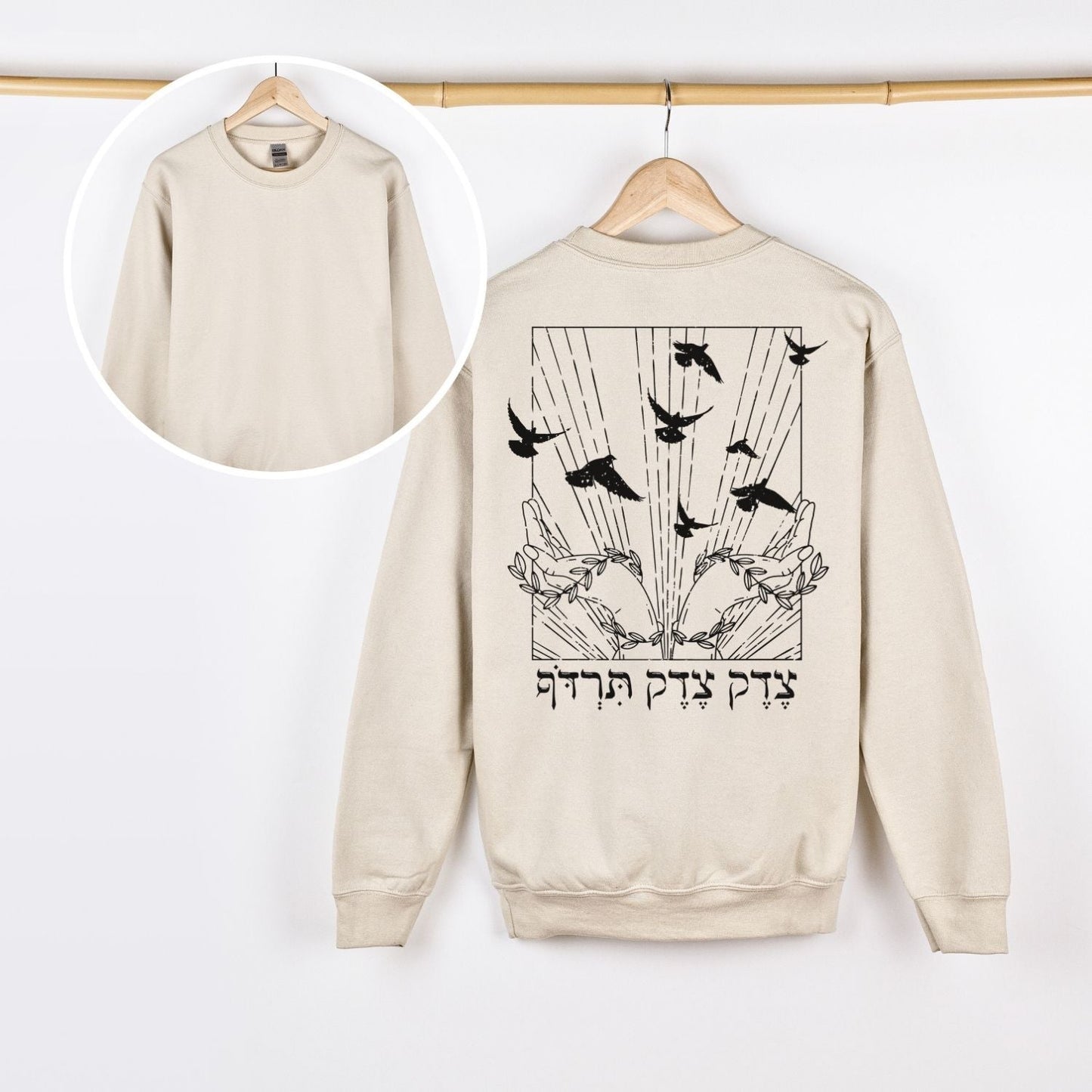 צדק צדק תרדוף | Deuteronomy 16:20 Verse Back Print Sweatshirt - Oytiot