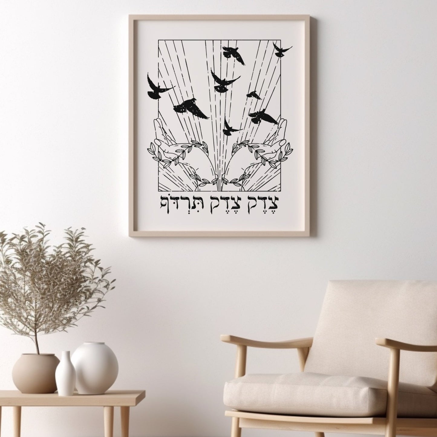 ืฆืืง ืฆืืง ืชืจืืืฃ | Justice, Justice You Shall Pursue Hebrew Wall Art - Oytiot