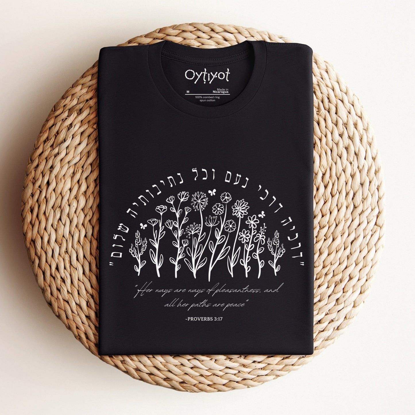 דרכי נעם | Proverbs 3:17 Hebrew T-shirt - Oytiot