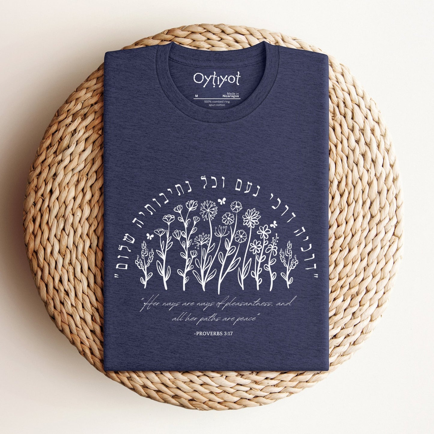 דרכי נעם | Proverbs 3:17 Hebrew T-shirt - Oytiot