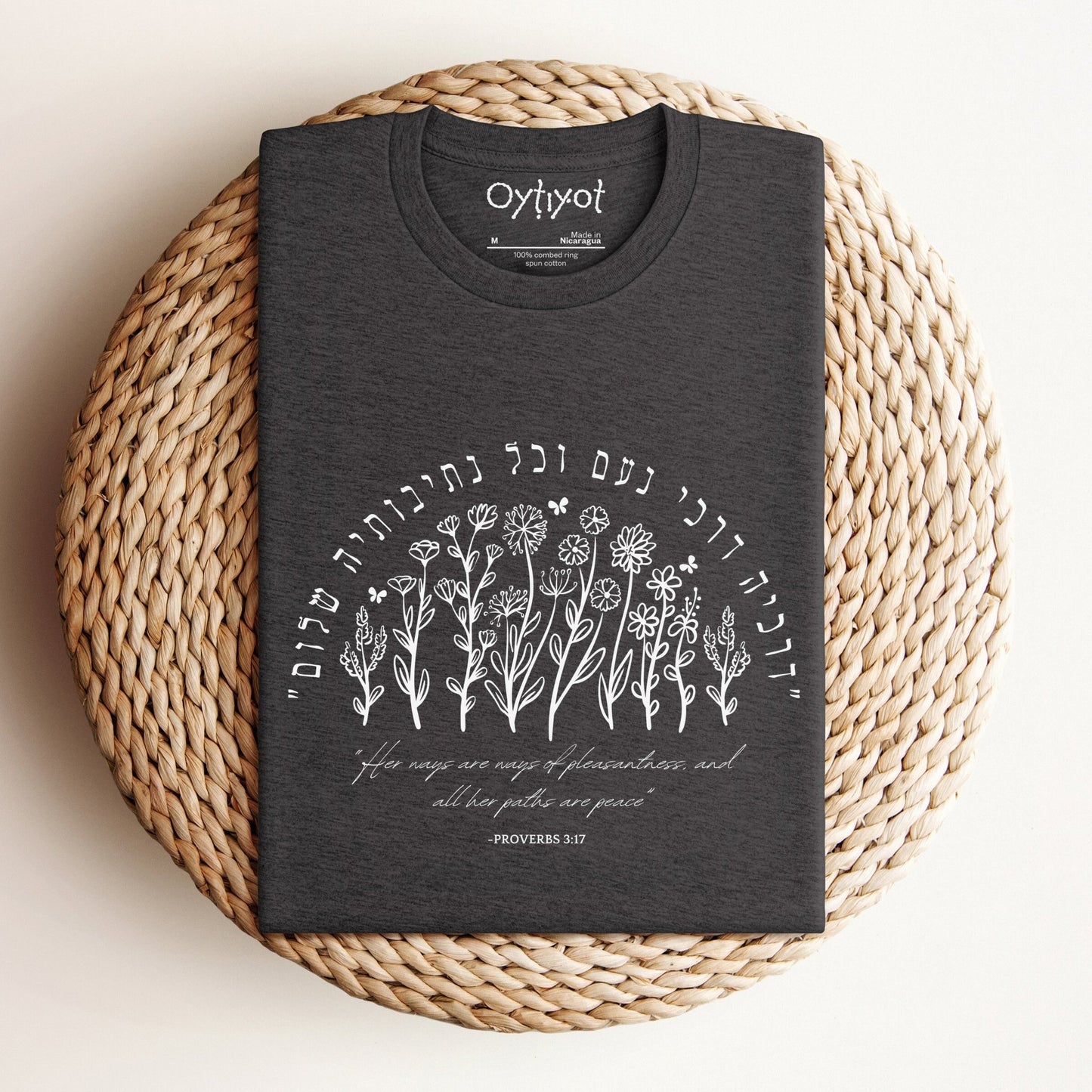 דרכי נעם | Proverbs 3:17 Hebrew T-shirt - Oytiot