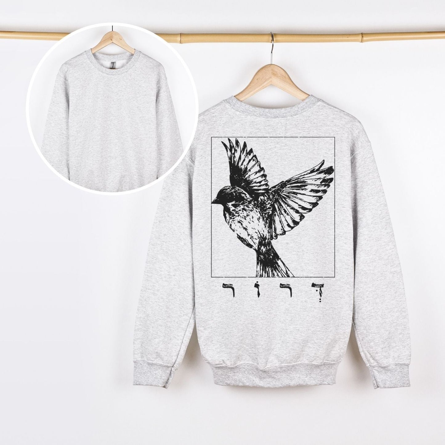 דרור | Sparrow In Hebrew Back Print Sweatshirt - Oytiot