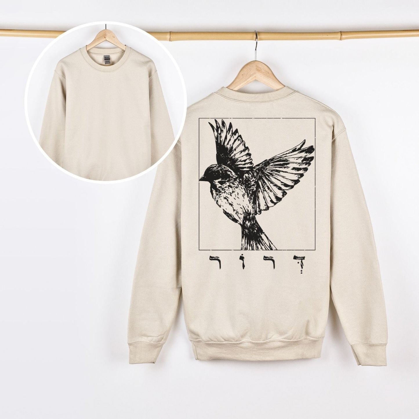 דרור | Sparrow In Hebrew Back Print Sweatshirt - Oytiot