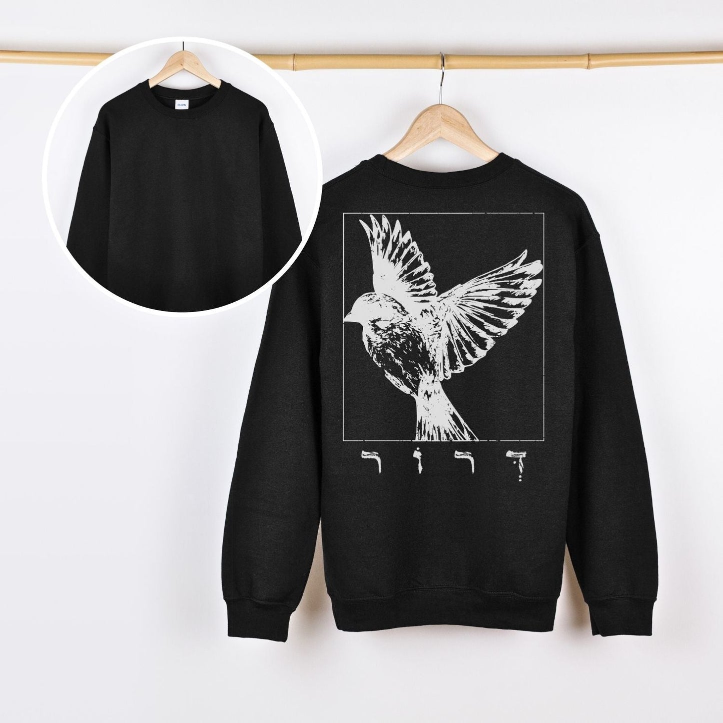 דרור | Sparrow In Hebrew Back Print Sweatshirt - Oytiot