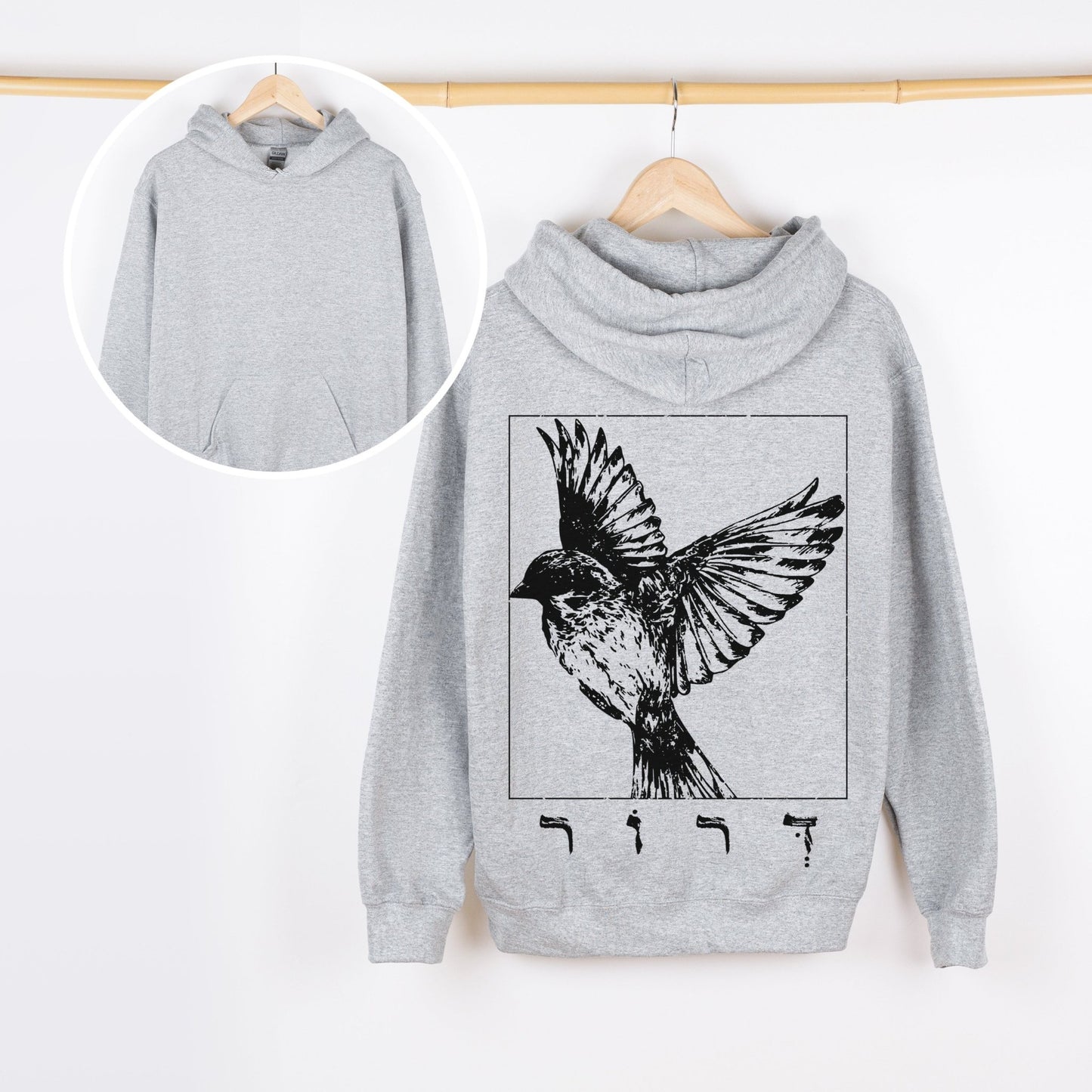 דרור | Sparrow In Hebrew Vintage Hoodie - Oytiot