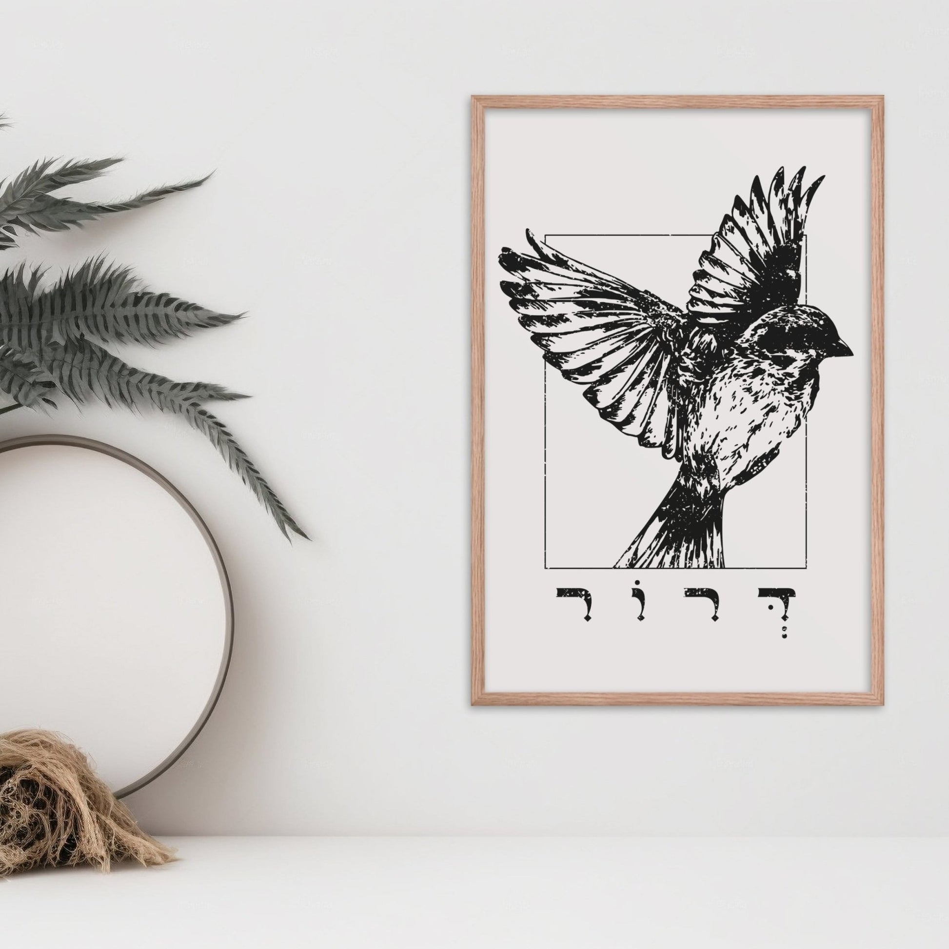 דרור | Sparrow Wall Art - Oytiot
