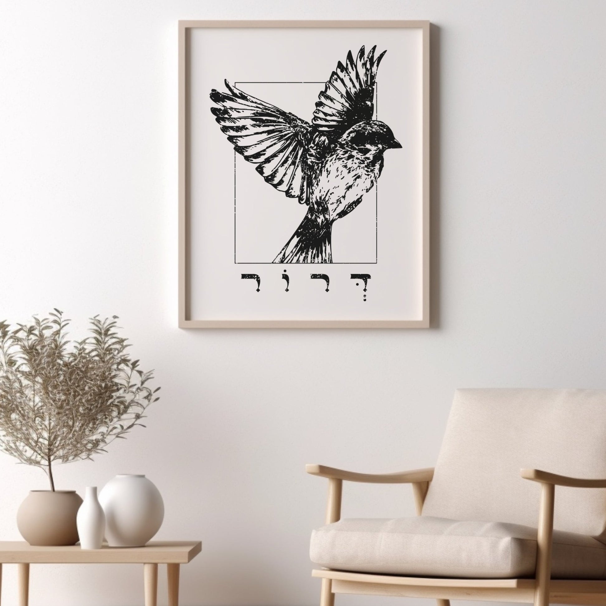 דרור | Sparrow Wall Art - Oytiot