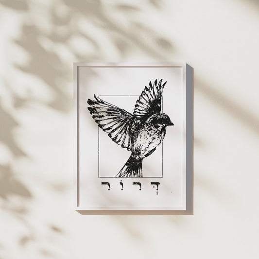 דרור | Sparrow Wall Art - Oytiot