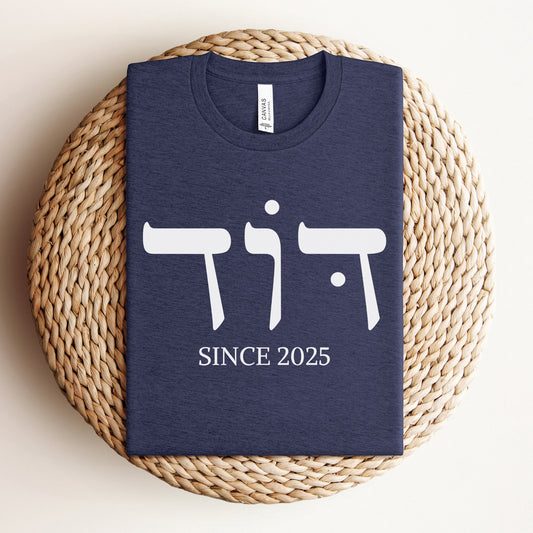 דוד | Uncle In Hebrew Custom Date T-shirt - Oytiot