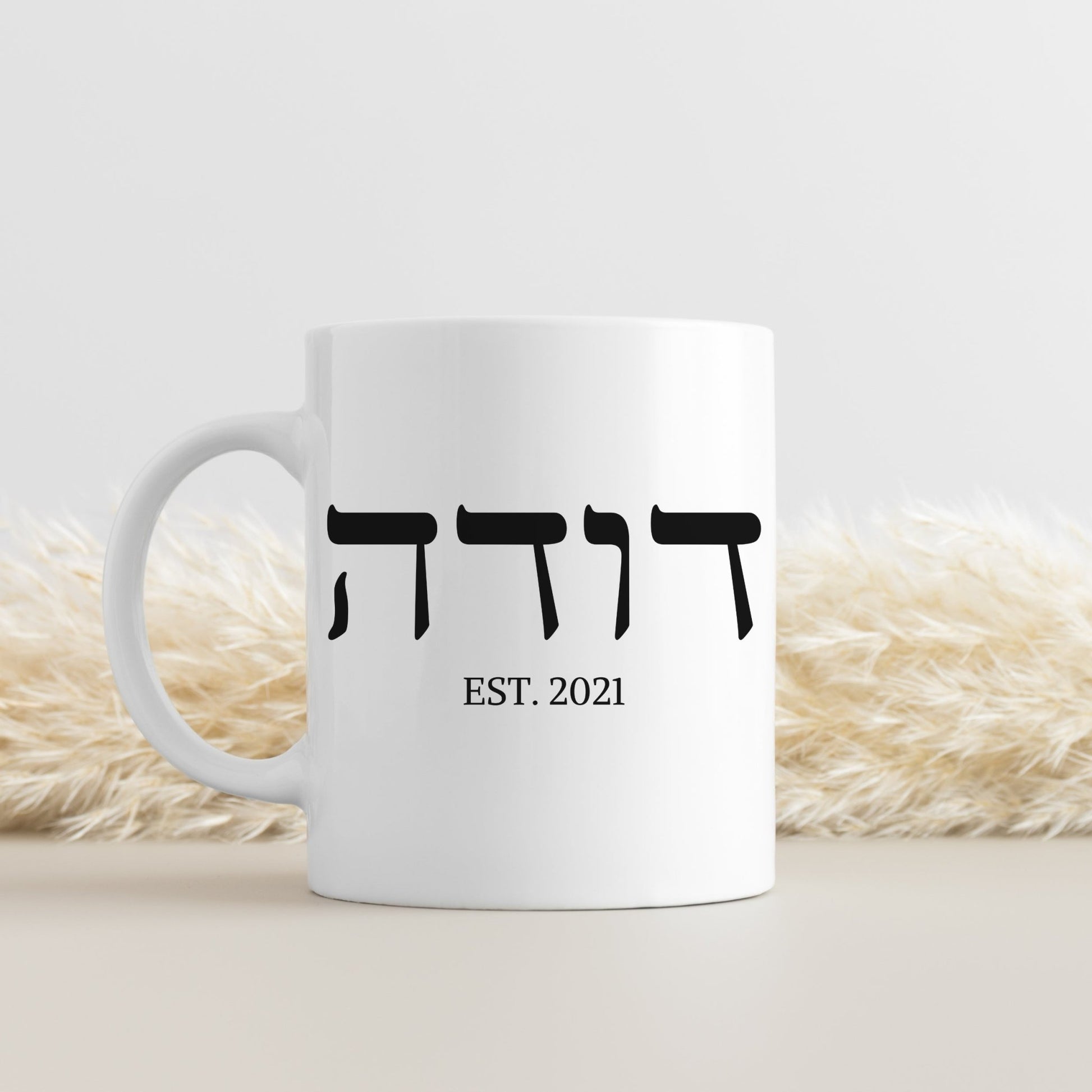 דודה | Auntie In Hebrew Custom Date Mug - Oytiot