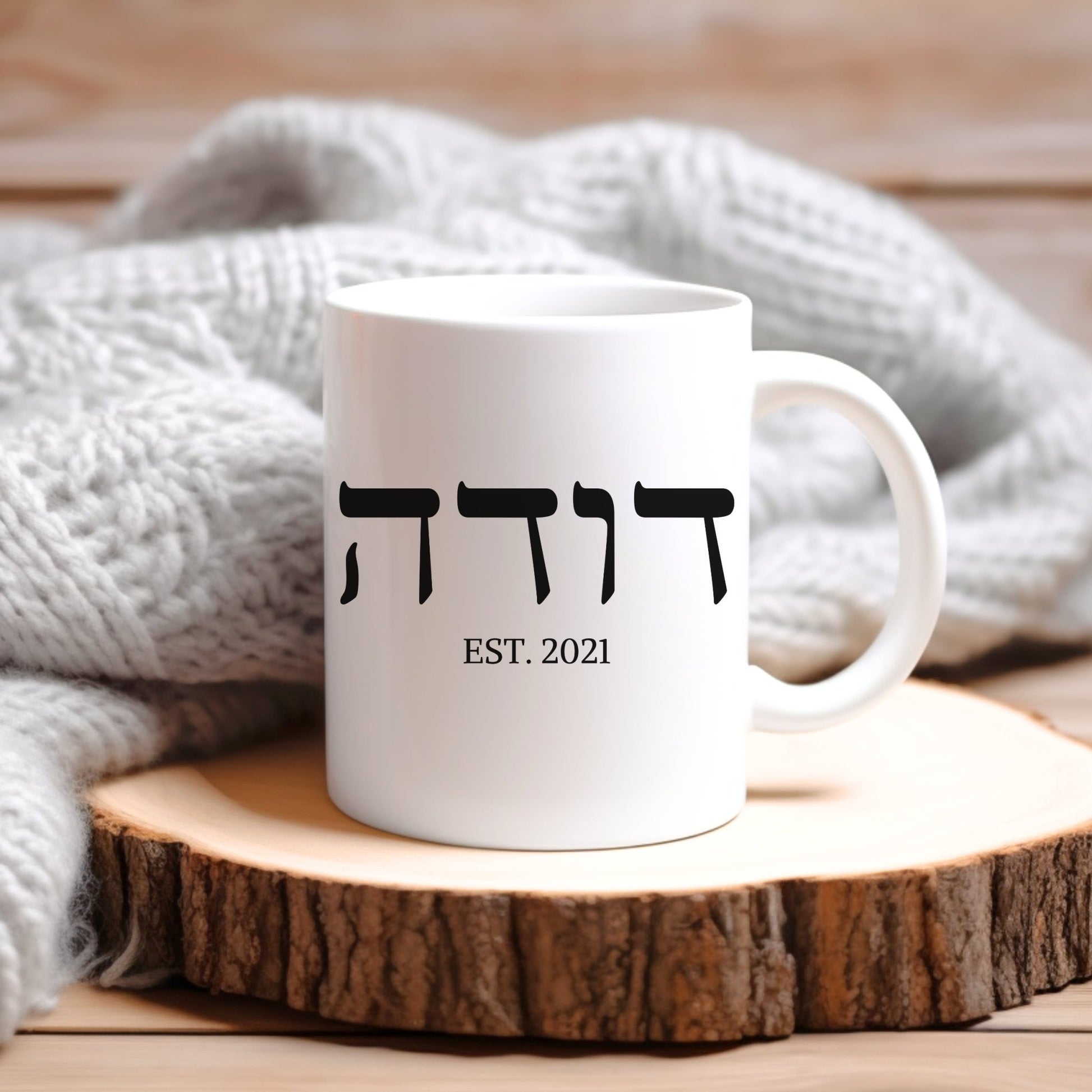 דודה | Auntie In Hebrew Custom Date Mug - Oytiot
