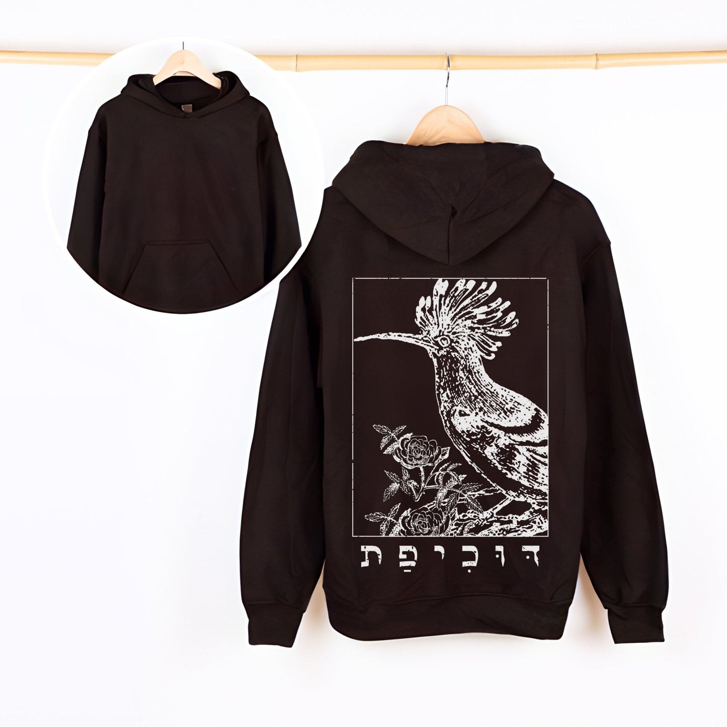 דוכיפת | Hoopoe In Hebrew Vintage Hoodie - Oytiot