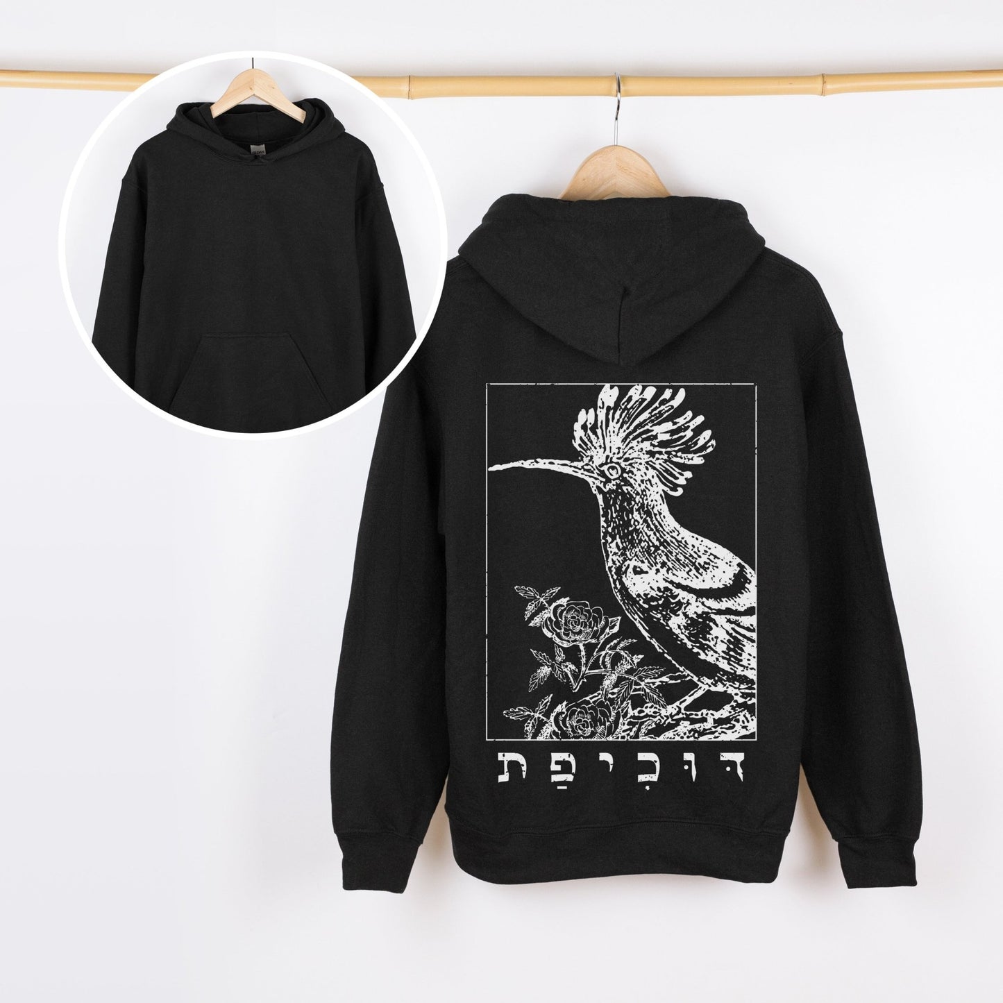 דוכיפת | Hoopoe In Hebrew Vintage Hoodie - Oytiot