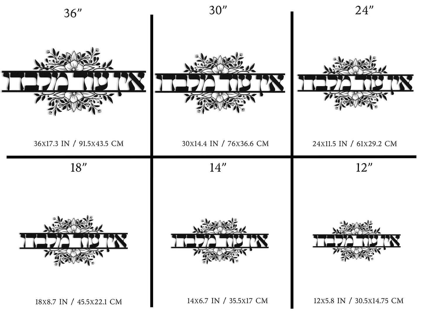 Size chart for the "אין עוד מלבדו" metal wall art, showing available sizes: 36x17.3 inches (91.5x43.5 cm), 30x14.4 inches (76x36.6 cm), 24x11.5 inches (61x29.2 cm), 18x8.7 inches (45.5x22.1 cm), 14x6.7 inches (35.5x17 cm), and 12x5.8 inches (30.5x14.75 cm).