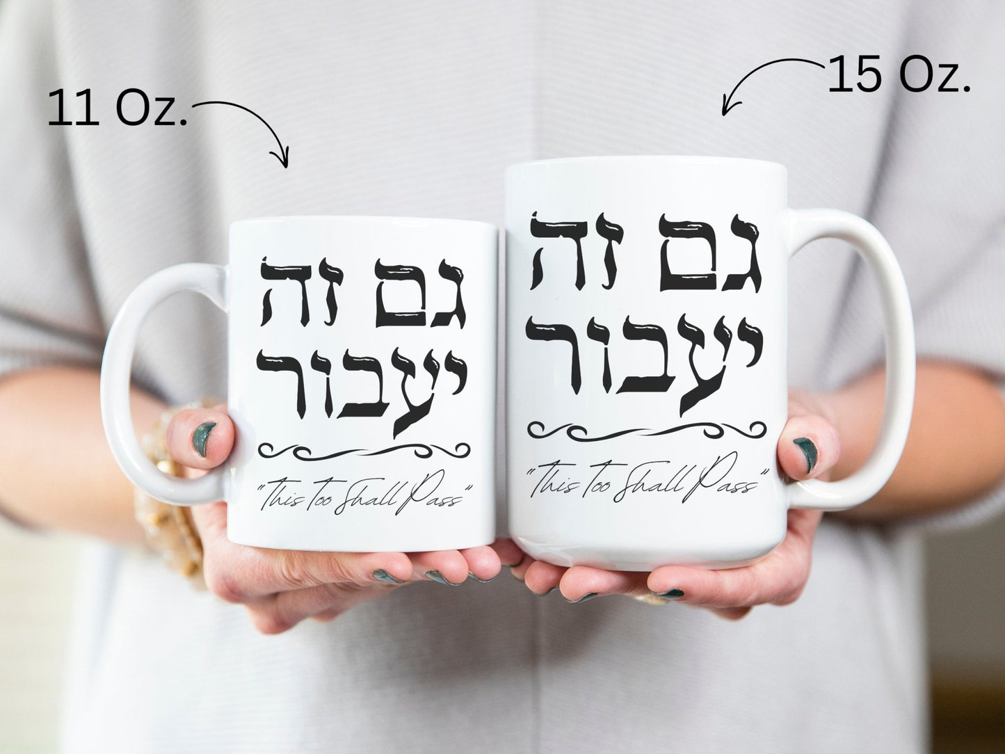 גם זה יעבור | Hebrew Mug - Oytiot